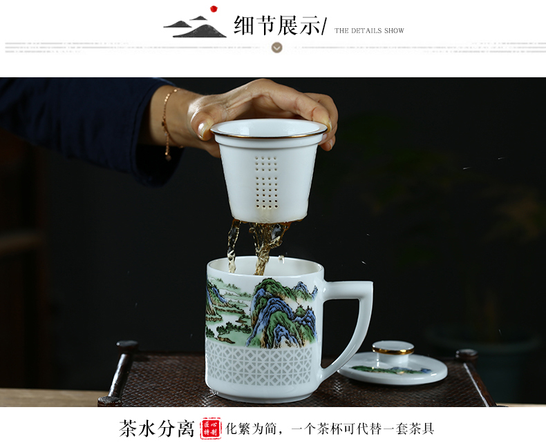 Jingdezhen ceramic filtration separation with cover the tea cups tea cup and exquisite white porcelain cup, office cup gift