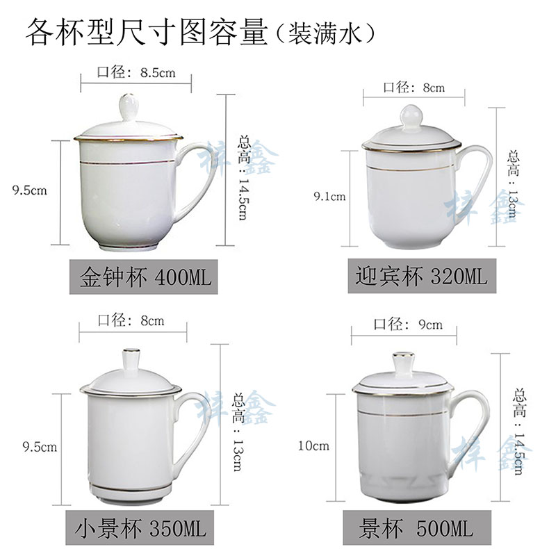 Jingdezhen ceramic tea cup with cover household ipads porcelain cup of water glass office meeting mark cup printing logo