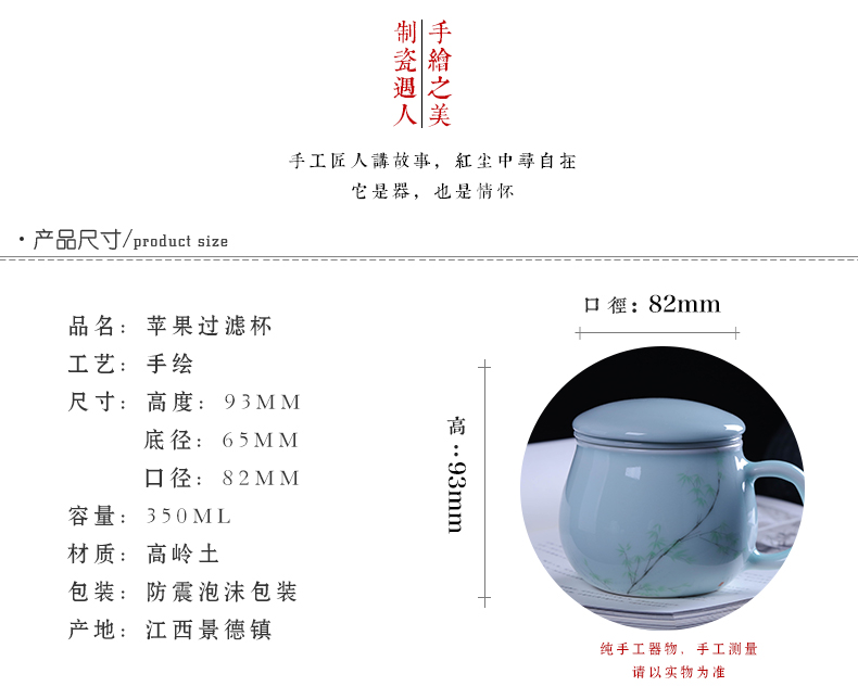 Catalpa xin jingdezhen ceramic cups with cover filter cup household drinking cup celadon lovely office gift mugs