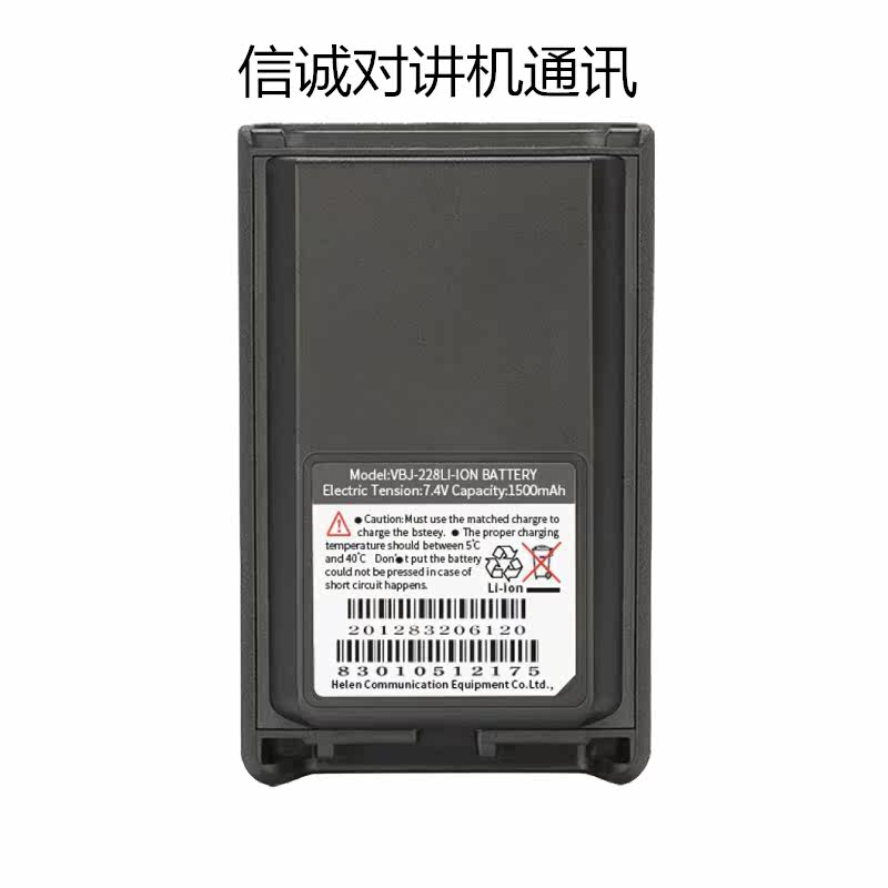 Weitex VBJ-228LI VX-228 VX-228 VX-231 VX-230 Intercom lithium battery large capacity
