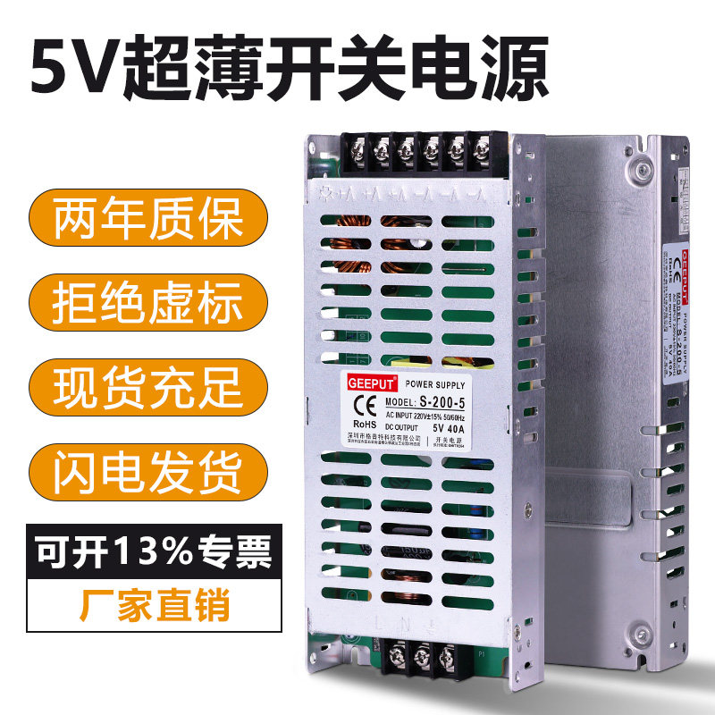220V转5V超薄开关电源led广告滚动显示门头走字全彩屏控制变压器