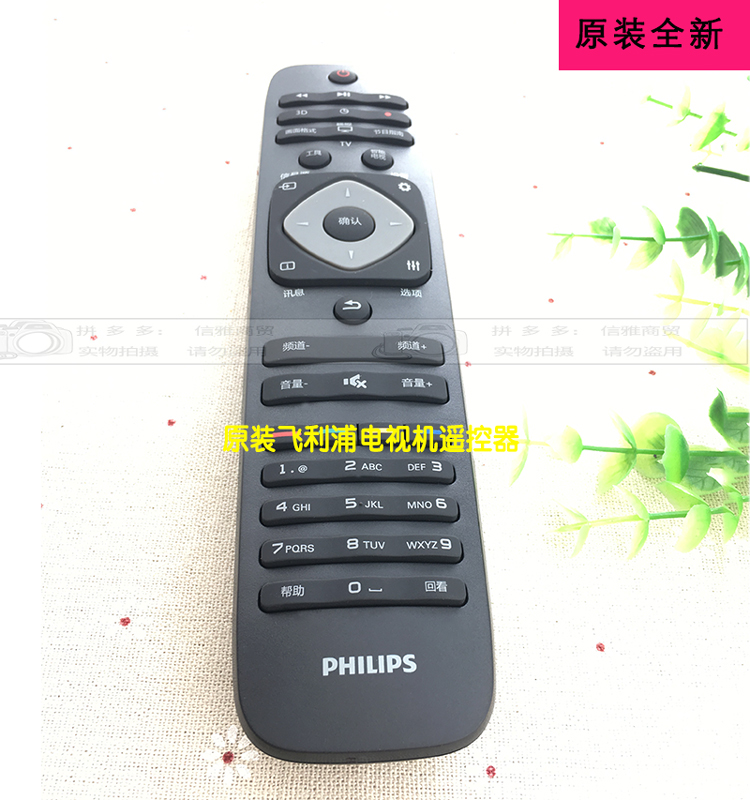 giá tivi sony 49 inch Điều khiển từ xa chính hãng TV Philips phiên bản gốc phổ quát 42 rocker model 50 50 inch 55PFL3045 / T3 - TV tivi 65 inch giá rẻ