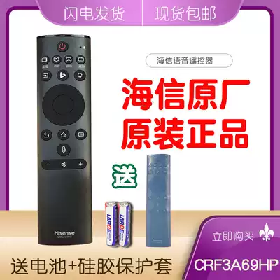 Original original Hisense TV voice remote control CRF3A69HP universal HZ43A65 TV TV H55E7A