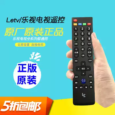 Original Letv TV remote control original 39 key universal Letv voice X65S Super 3 Super 4 x55 X40