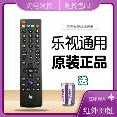 Original Letv TV remote control 39 key Letv Super 4 model S40 Super 3 original X50 universal X60 Super S50