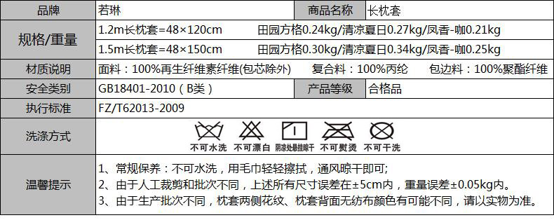 Nếu Lâm Hạ mát mùa hè 1,5m gối dài gối che 1,2m trường hợp đôi mat băng lụa gối gối mat mảnh - Gối trường hợp gối chống trào ngược cho bé
