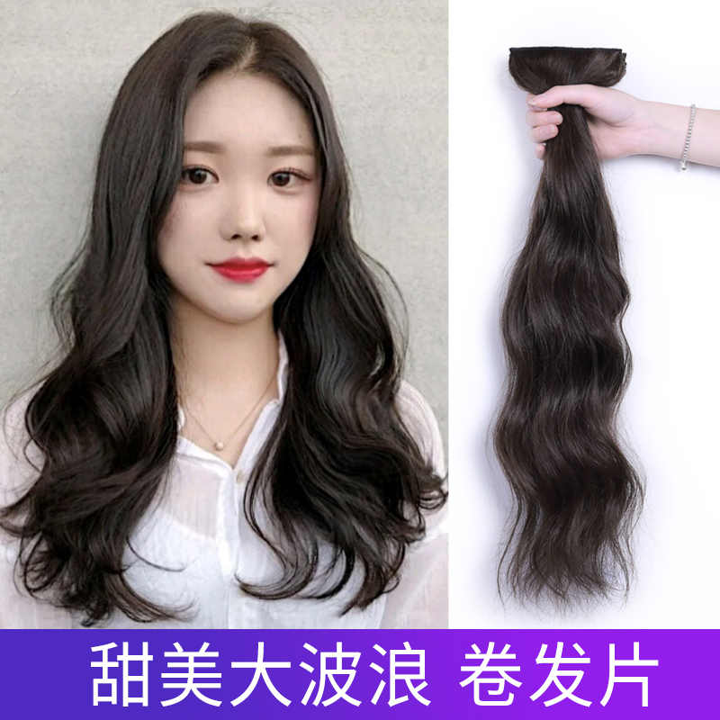 Wig woman medium long hair long curly hair big waves natural fluffy one piece invisible traceless hair extension real hair wig piece