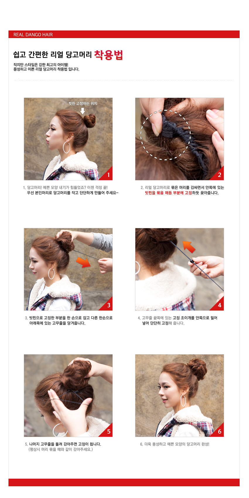 Extension cheveux - Chignon - Ref 234748 Image 10