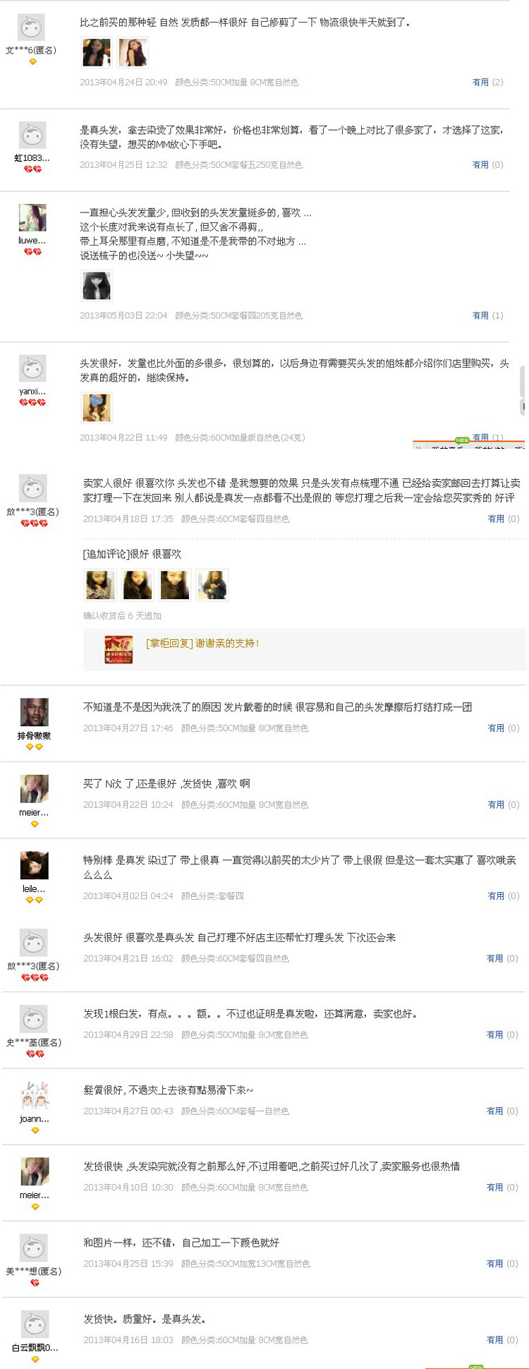 Extension mèches - Ref 219171 Image 24