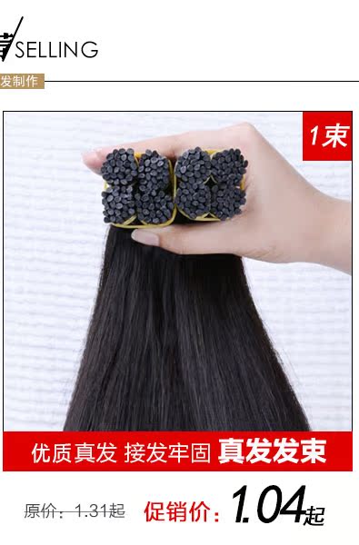 Extension cheveux - Ref 218353 Image 9