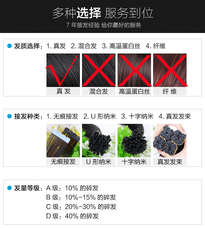 Extension cheveux - Ref 225031 Image 11