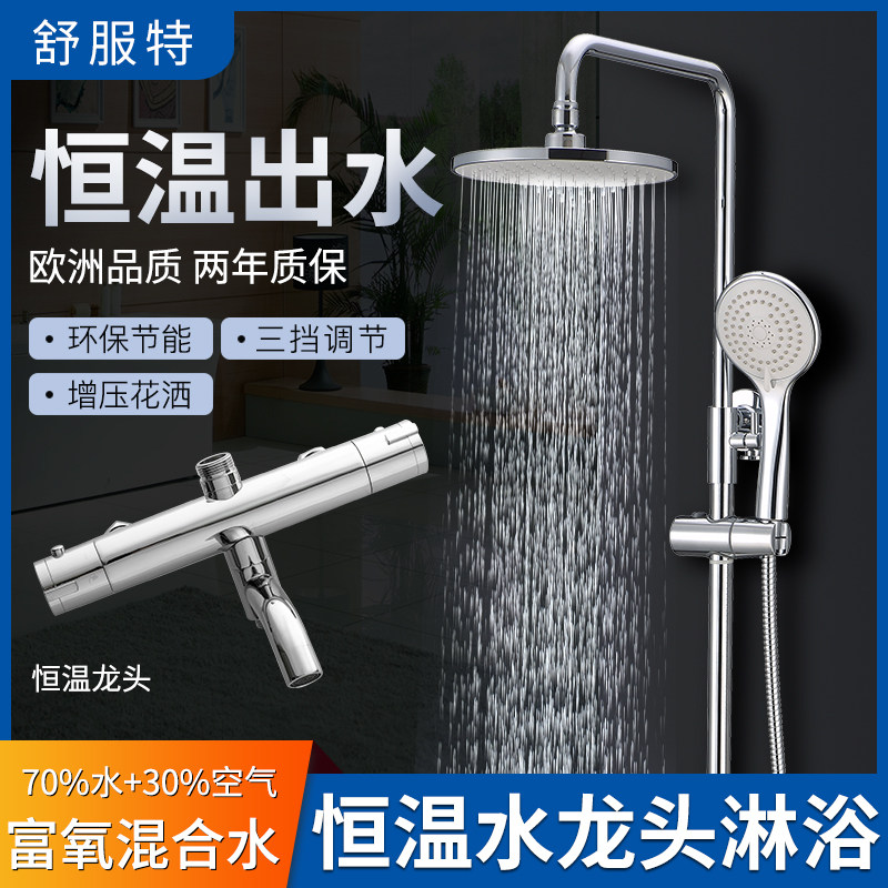 Original export European thermostatic shower with three water splashes set, thermostatic valve, bathtub shower, controllable temperature faucet