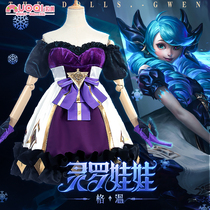 Nuoqi League of Legends LOL new hero Ling Luo doll Gwen COS costume cosplay game anime costume