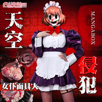 (Noki)Sky invasion maid mask man cos costume cosplay anime Maid-fuku kamen