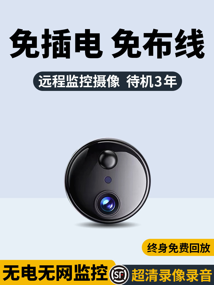High-Definition Smart Home Camera, Mobile Phone Remote, Plug-In-Free, Wireless Wifi, Indoor 4g, Outdoor Outdoor Monitor