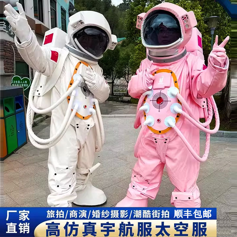 Simulated Space Astronaut Costumes for Adults and Children, Space Suits for Photography, Wedding Photography Events