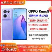 OPPO Reno8 天玑1300处理器 支持NFC 旗舰新品5G电竞游戏智能手机