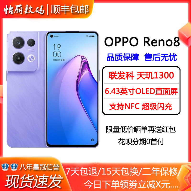 Oppo Reno8 Dimensity 1300 Processor Supports Nfc Flagship New 5g Gaming Smartphone