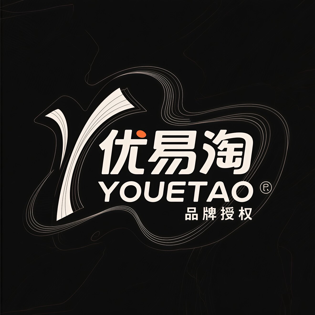 优易淘品牌服务