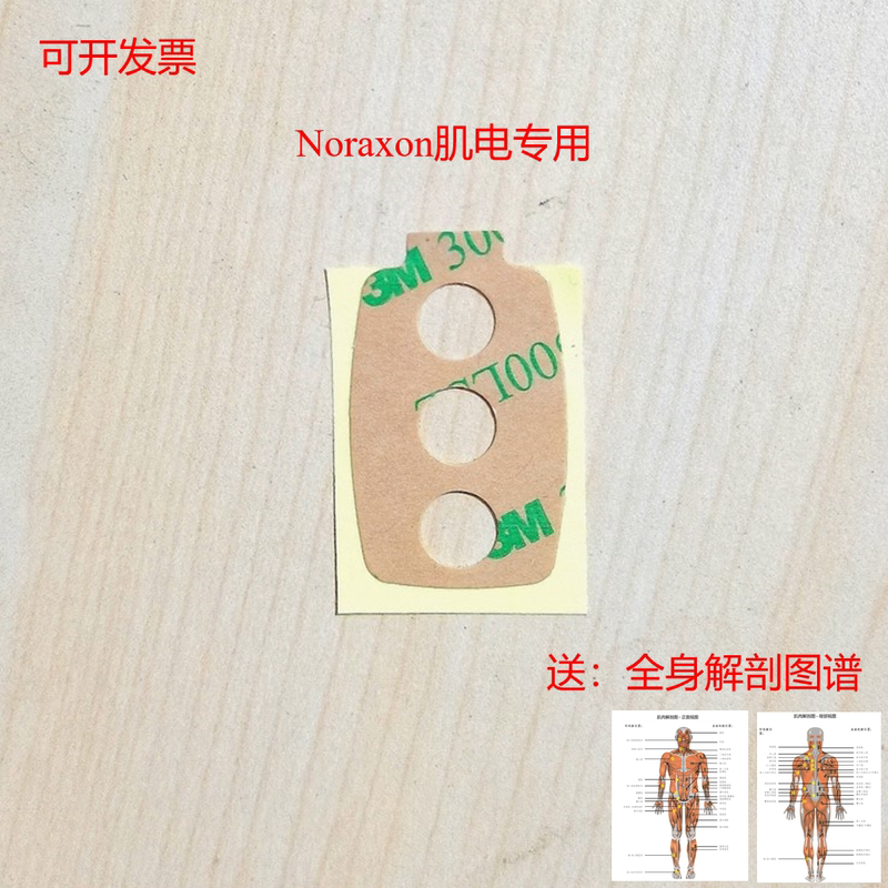 Noraxon Double-Sided Tape Ultium Surface Electromyography (Semg) Sensor Electrode Adhesive Patch Electrode Sheet 500 Pieces