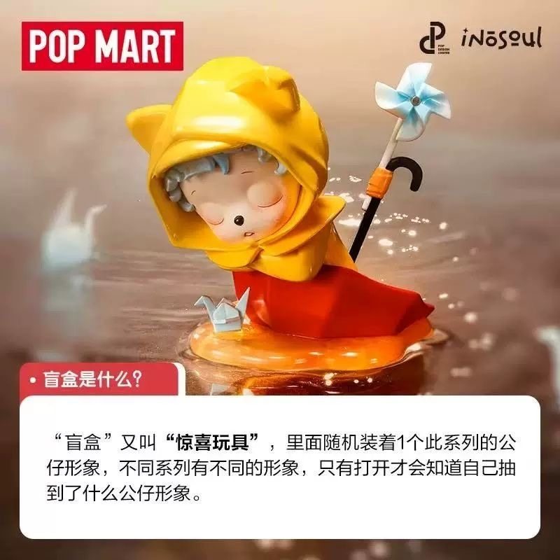 今天在游戏里摸了好久的inosoul盲盒手办,治愈感拉满!_潮玩盲盒_淘宝游戏网
