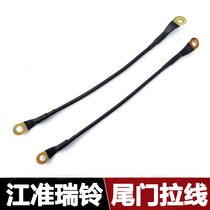 Suitable for Jiangzhun Ruiling tailgate pull rod pull rope Ruiling tailgate pull wire Riling tailgate pull cable