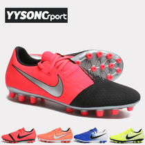 Nike Nike Phantom Venom Venom AG Short Nails Man Grass Football Shoes AV3038 CK0410