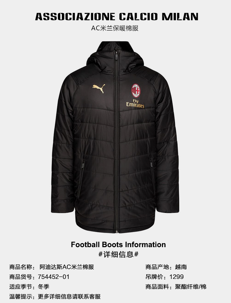 YY đích thực Puma Hummer AC Milan cotton bóng đá trùm đầu quần áo cotton ấm 754452-01 áo phao nữ dáng dài cao cấp