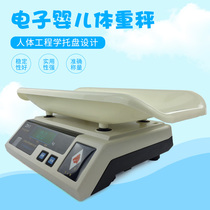 Matou Electronic Weight DY-1 Baby Scale 15kg 5g Weight Hospital Baby Weight Electronic Weight Electronic Scale