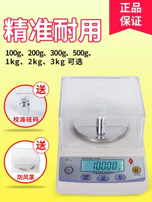Horse head YP electronic scale 0 01G electronic balance scale 0 001G experimental precision milligram balance 0 01g weight weight weight