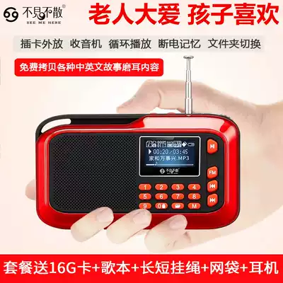 Don't see the old man Radio children portable small audio mini player card speaker charging