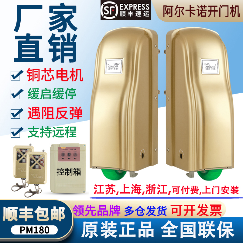 Alcanoe Swing Gate Opener for Double Doors, Electric Automatic Door Motor for Villa with Remote Control