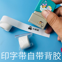 Seal printed word with a special print belt for dark clothing