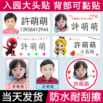 Kindergarten Big Head Post Photos Customized Adhesive Names Stickers Waterproof Children Baby Elementary Students Name Stickers