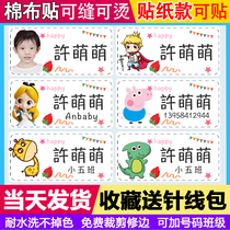 Kindergarten name Labeling Cloth Embroidered with Hot Children Baby Big Head Patch Paper Custom Photo Waterproof Name Sticker