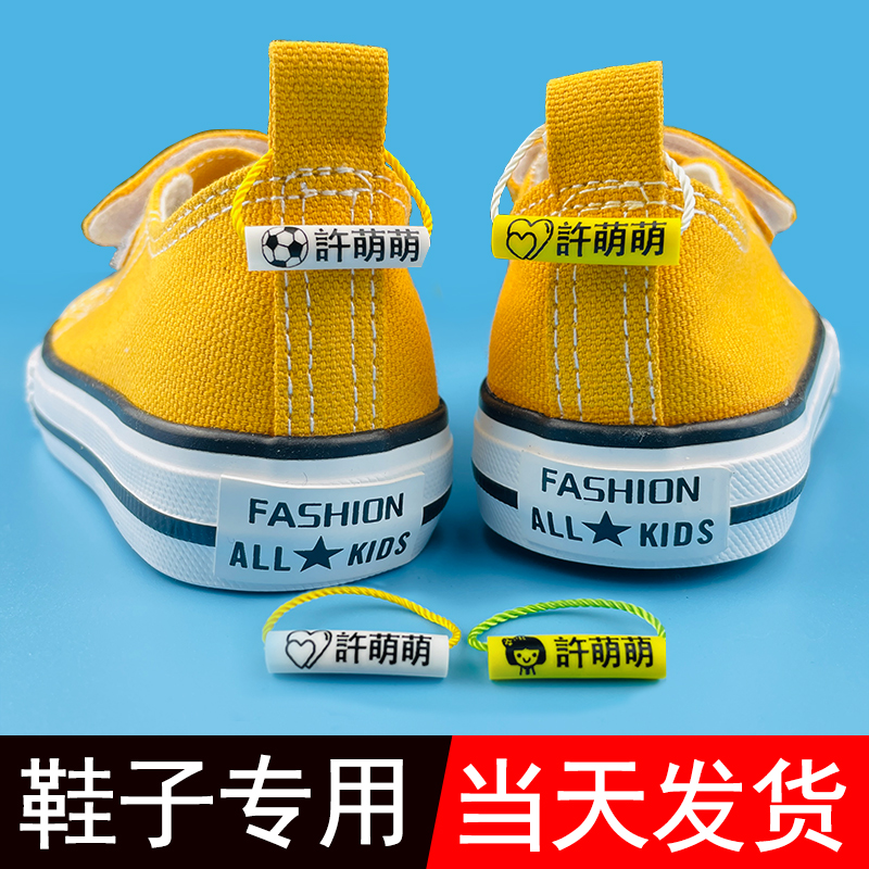 Shoes special name circle kindergarten name stickers children entering the kindergarten preparation supplies waterproof name circle name stickers