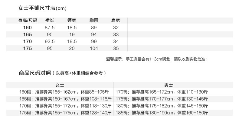 Peignoir jeunesse DJJWC-T70534 - Ref 595049 Image 26