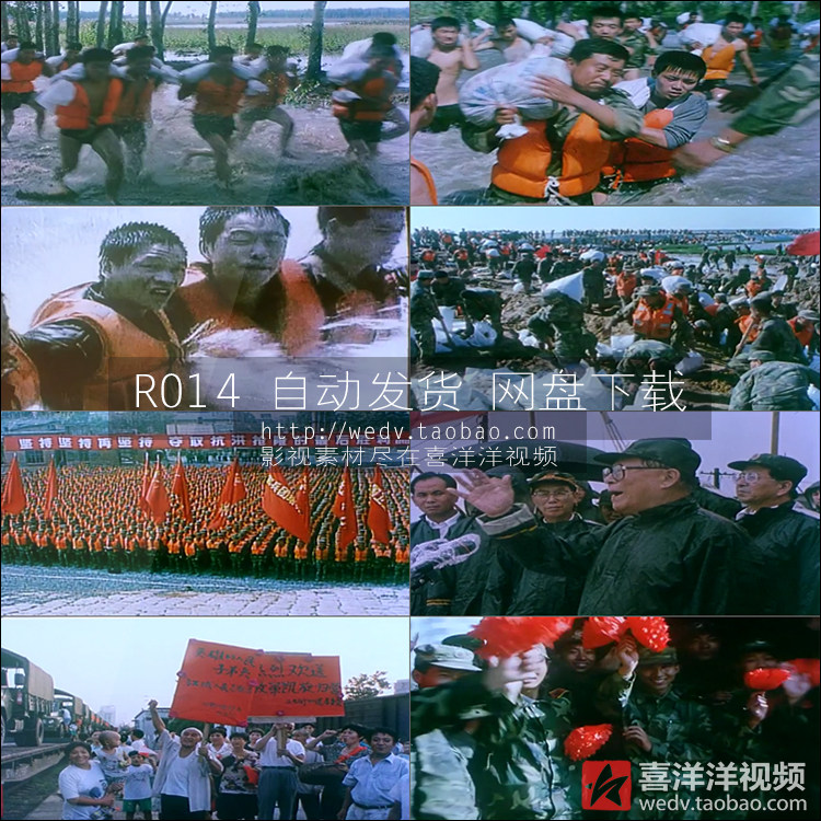 r014中国人民军队98洪水抗洪抢险救灾洪涝灾害高清实拍视频素材