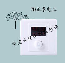  Zhengtai switch NEW7D doorbell switch Please do not disturb please clean up the type 86 panel switch immediately