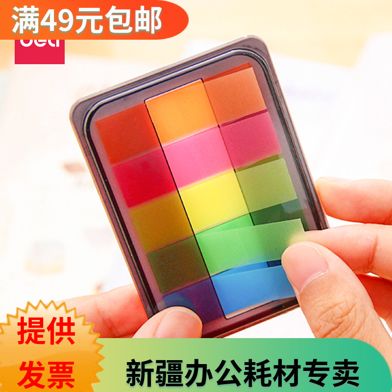 The right-hand 9060 fluorescent film indication label (extraction box) classification sticker convenience post Pepsi Index sticker