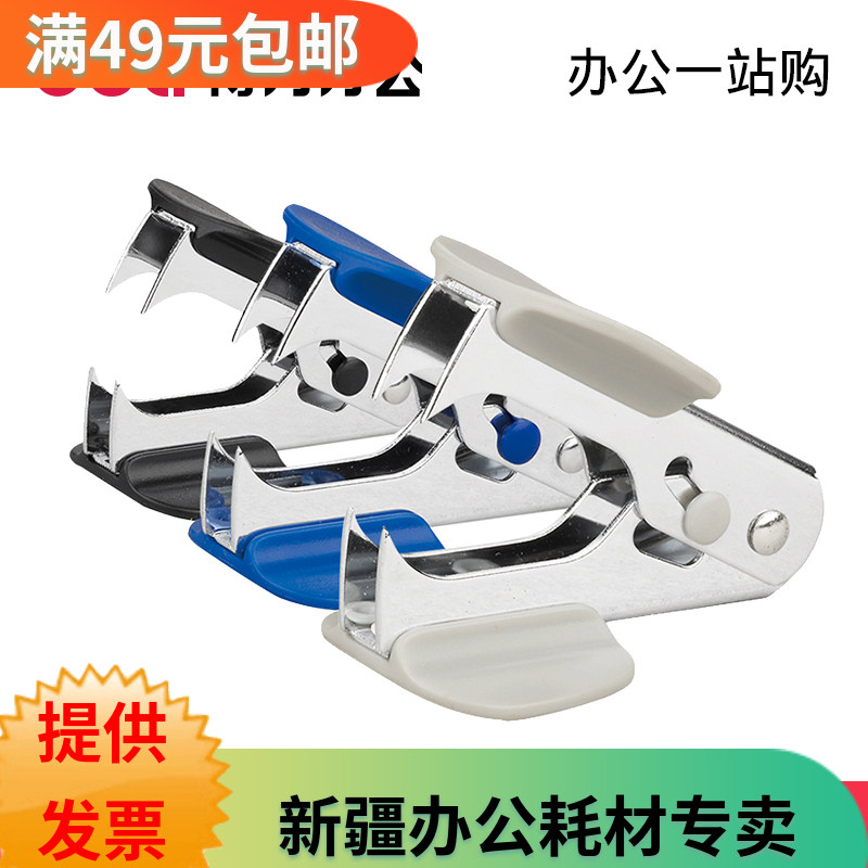 Deli 0231 nail remover stationery office supplies No. 12 standard nail remover nail remover nail book machine nail remover