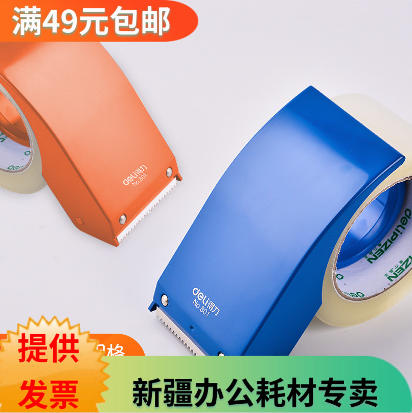 Able 801 Boxer Manual Box Instrumental Adhesive Tape Cutter Manual Express Package Box Seal 4 8cm