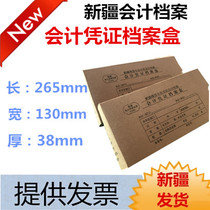 Xinjiang accounting files Accounting certificate file box Kraft paper certificate box Single sealing double sealing