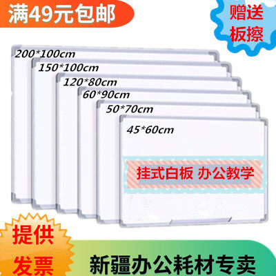 White board - a magnetic removable wall - mounted whiteboard for office meetings