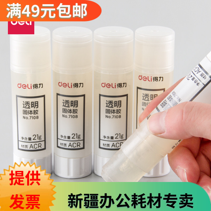 Able 7108 Transparent Solid Glue 21g Glue Stick Stickiness Strong Children Handmade Class Office Glue Solid Glue Stick