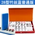 Thẻ kiếp sau chín ngày chín quân cờ domino đầu gia súc Quảng Đông Pai Gow dày 32 hàng chín hộ gia đình trưởng thành xoa chín bộ cờ vua bằng đá Các lớp học Mạt chược / Cờ vua / giáo dục