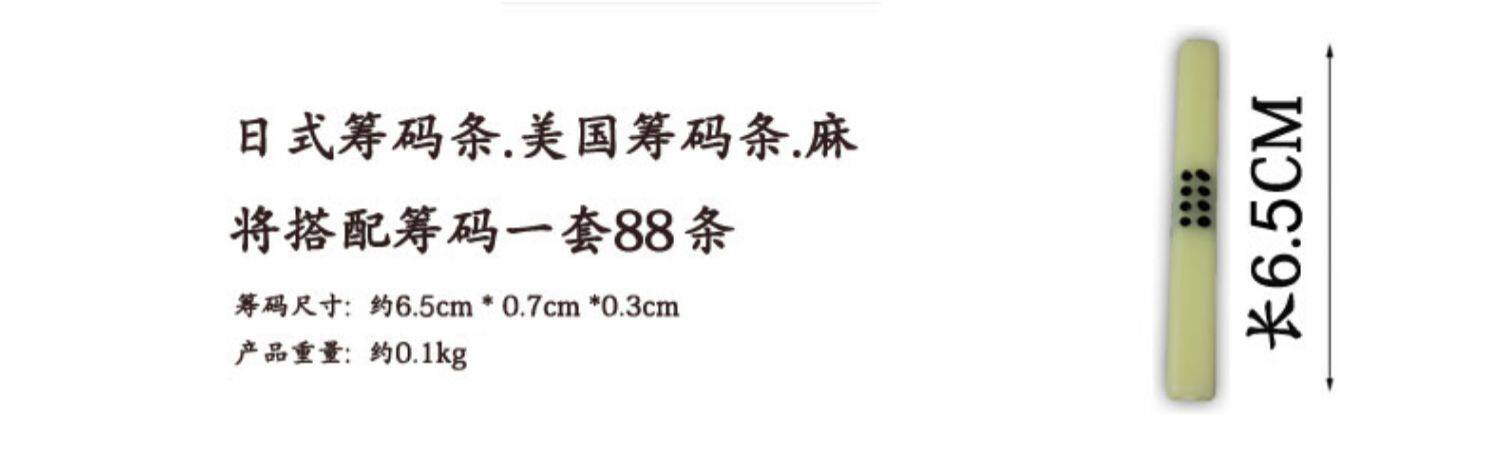 Фишки 美国筹码条 日本筹码条 麻将筹码条 日式点数棒(88条) 筹码 To make money