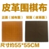 Đến tiền, nhung da, ván gỗ dày, cờ Trung Quốc, cờ vây, cờ thỏ cáo, cờ vua, mạt chược - Các lớp học Mạt chược / Cờ vua / giáo dục cờ vua trong suốt Các lớp học Mạt chược / Cờ vua / giáo dục