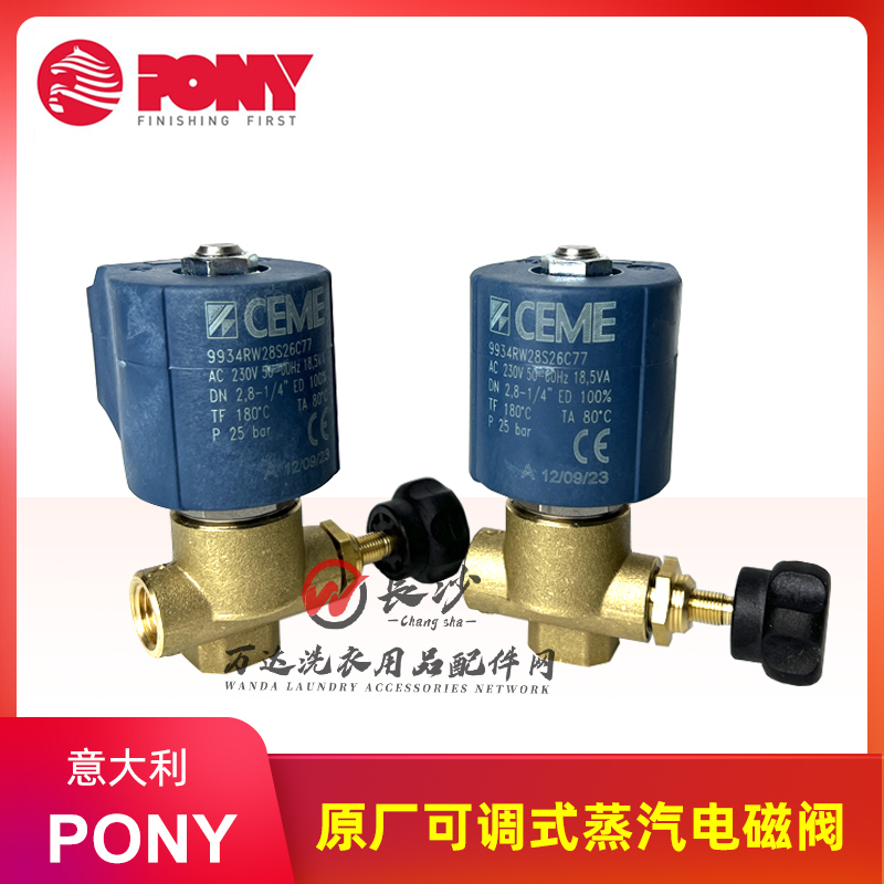 Imported Pony Hoffman Ironing Table Stain Removal Table Ceme9934Ac230V Steam Regulating Solenoid Valve