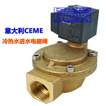  Imported Italian CEME hot and cold water inlet solenoid valve Washing machine dryer inlet solenoid valve valve